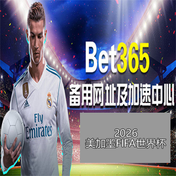 梁靖崑校园,演讲强调,以实力守护,世界杯赛程,2026世界杯,比赛时间表,举办城市,赛事安排