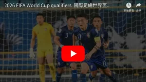菲律宾亚细,安足球锦标,赛半决赛首,世界杯赛程,2026世界杯,比赛时间表,举办城市,赛事安排