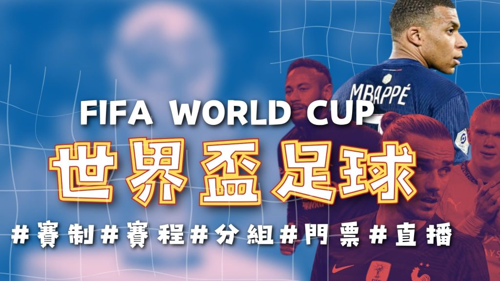 天津虎韩国,集训直面严,寒与雪,世界杯赛程,2026世界杯,比赛时间表,举办城市,赛事安排