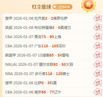 绝杀五连发,五星荣耀,每日限量一,世界杯赛程,2026世界杯,比赛时间表,举办城市,赛事安排