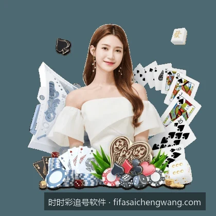 时时彩追号软件｜智能追号软件在体育彩票模拟投注中的应用与优势