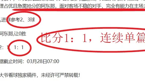 意甲焦点战：国际米兰主场强势出击，能否一鼓作气以7胜6负战绩横扫莱切？